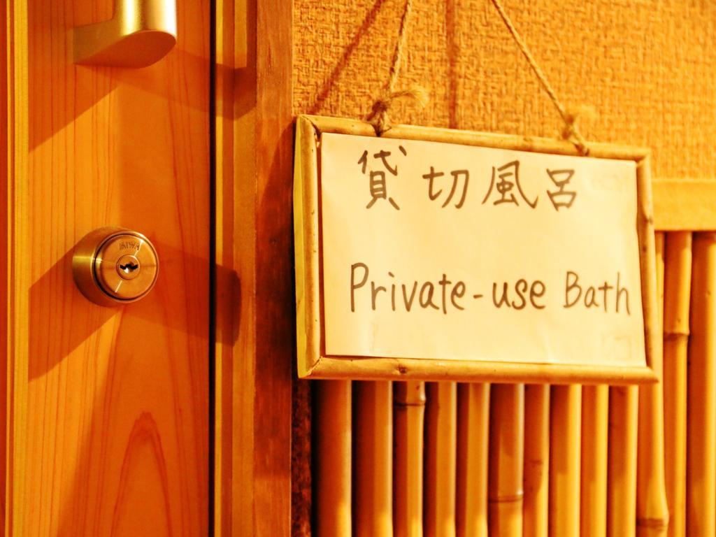 Kaneki Hotel Yamanouchi  Exterior photo